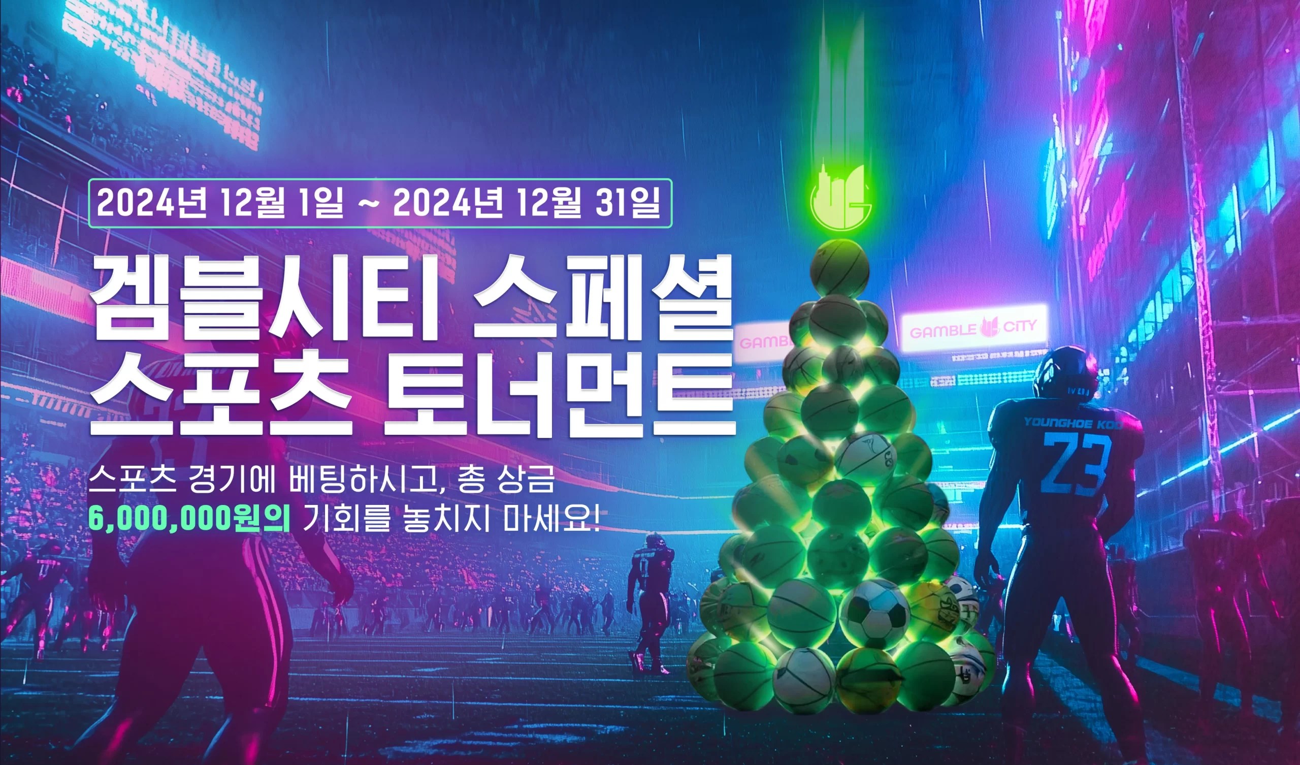 겜블시티 캐러셀 4