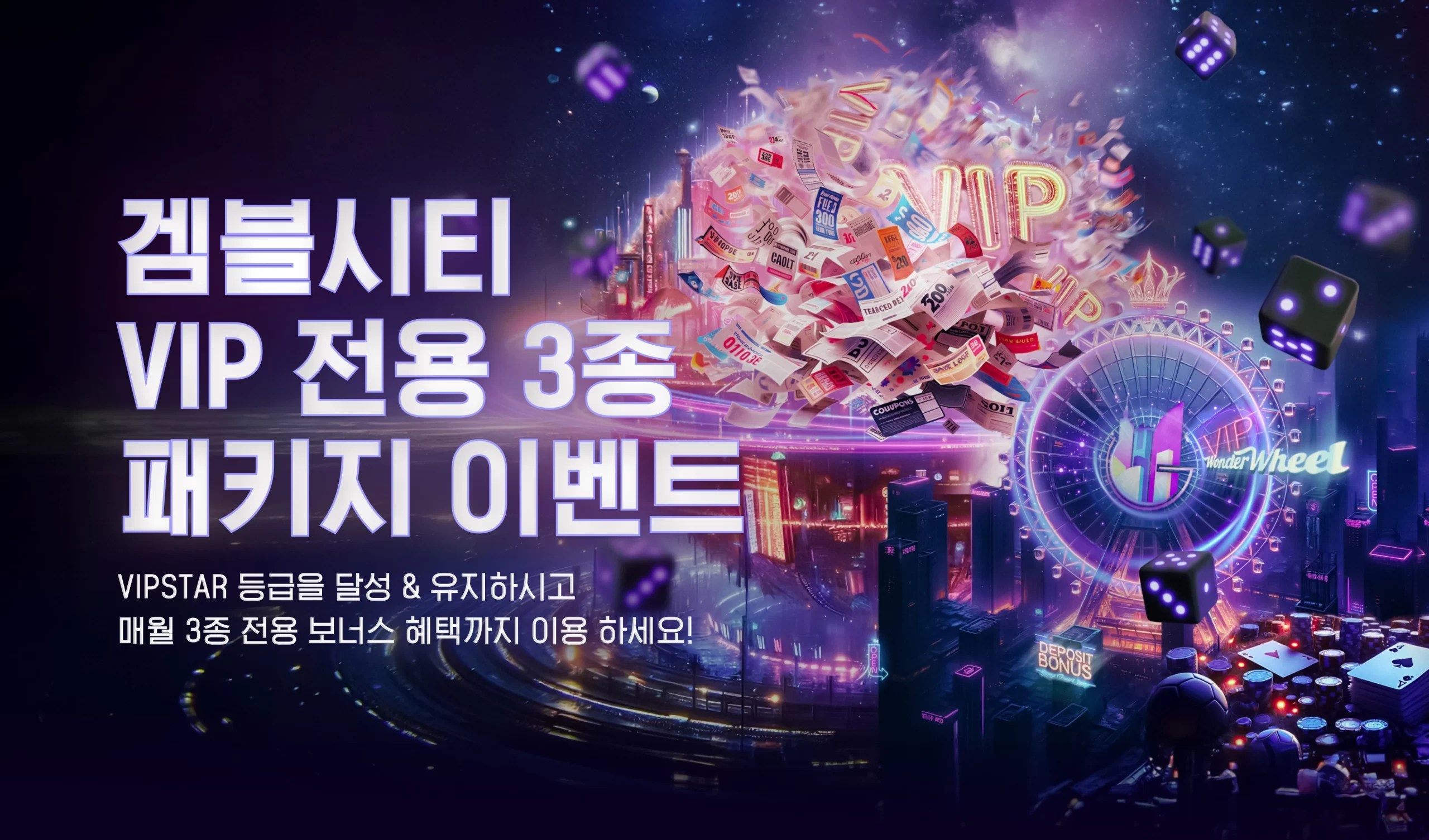 겜블시티 캐러셀 6