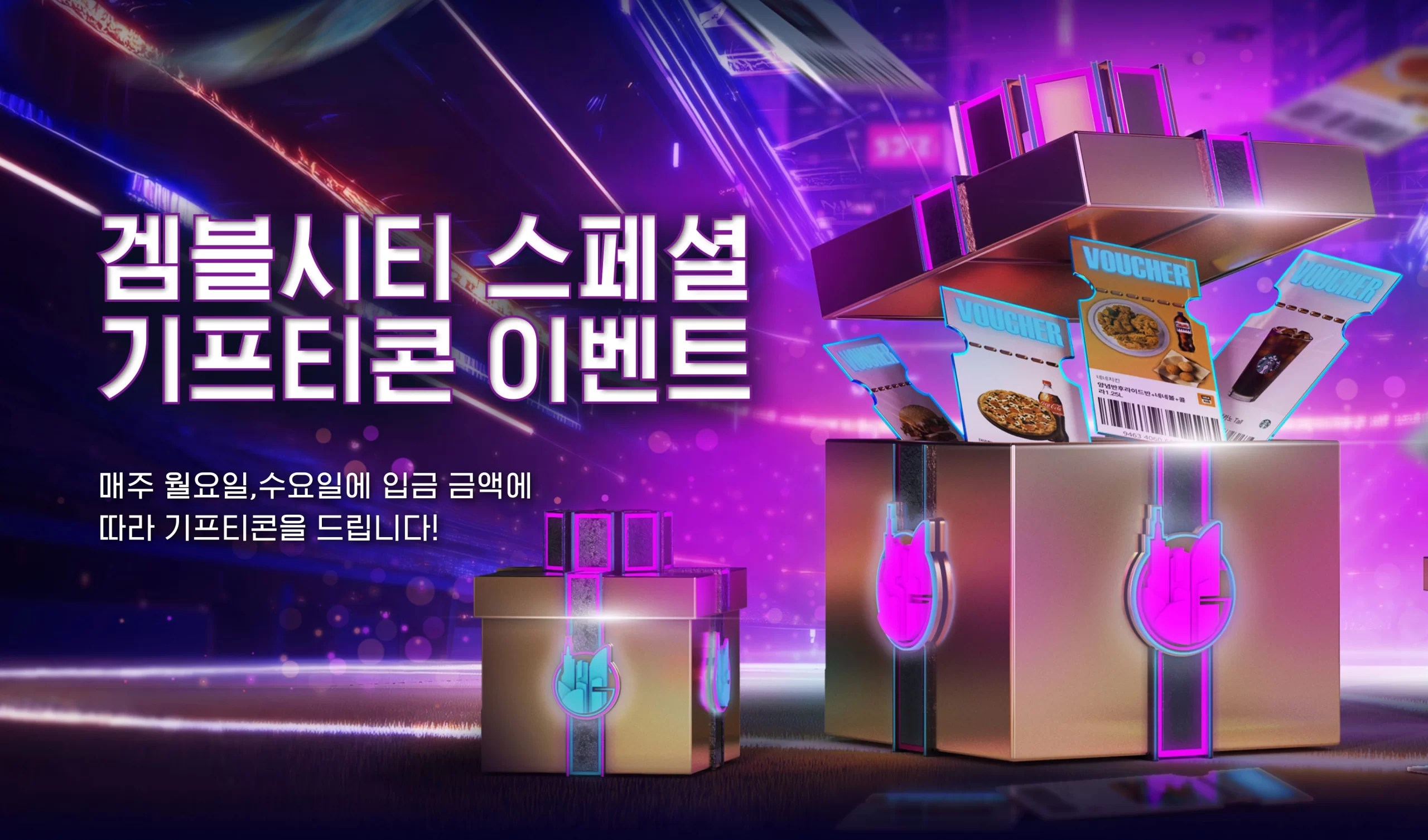겜블시티 캐러셀 7