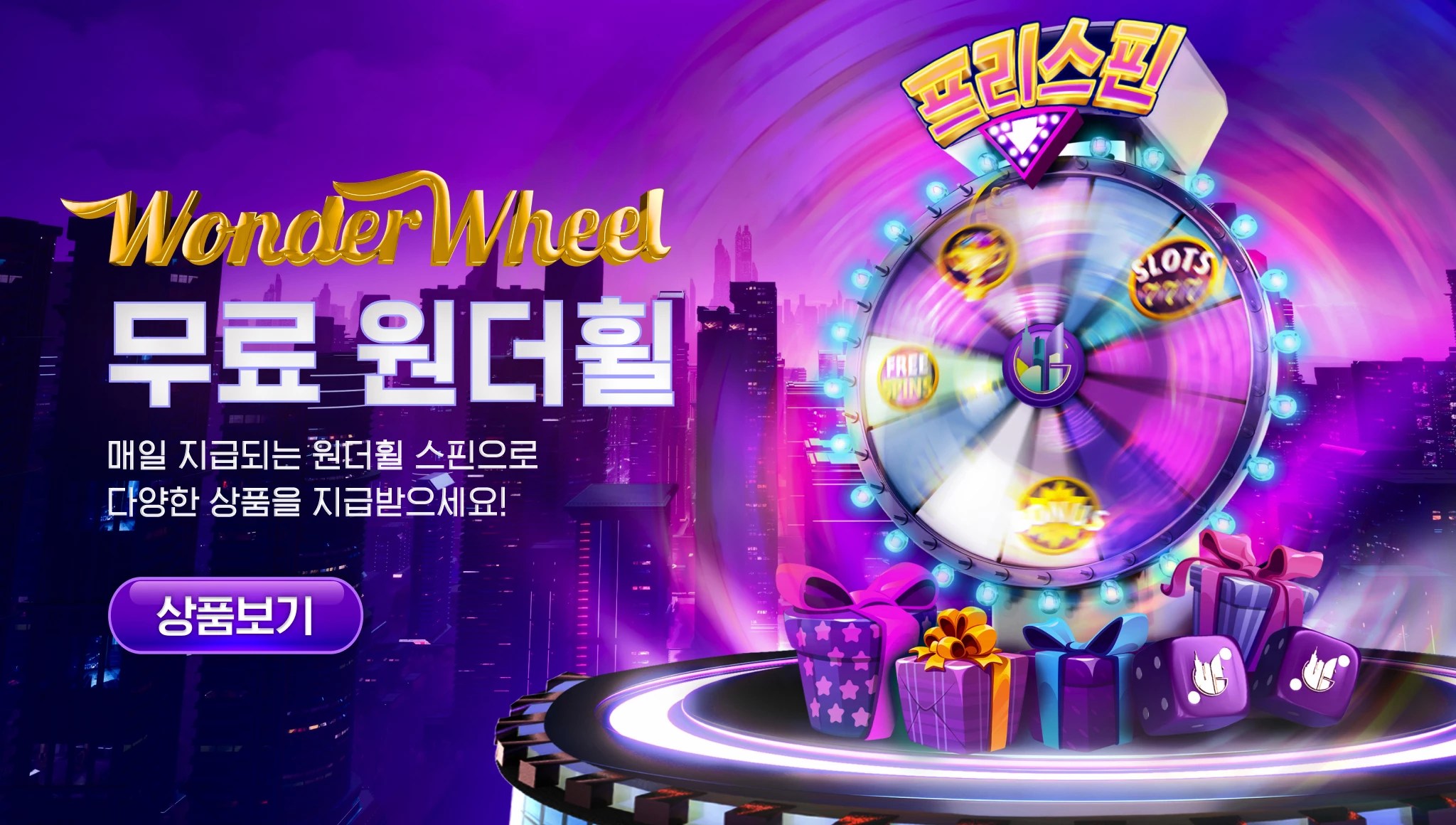 겜블시티 캐러셀 8