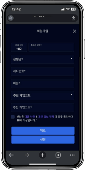 겜블시티-회원가입-004