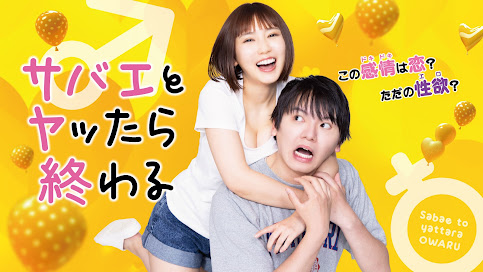 Sabae to Yattara Owaru (2024) Episode 02 Subtitle Indonesia