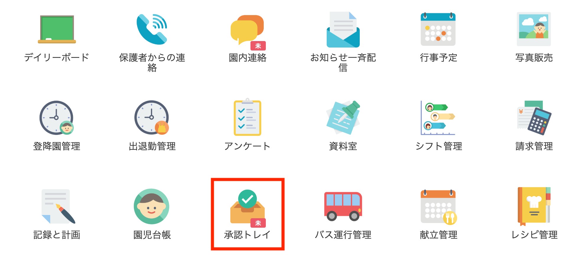 CoDMON（コドモン）｜業界シェアNO.1 保育・教育施設向けICTシステム