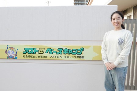 認可保育園導入事例：アストロ保育園グループ