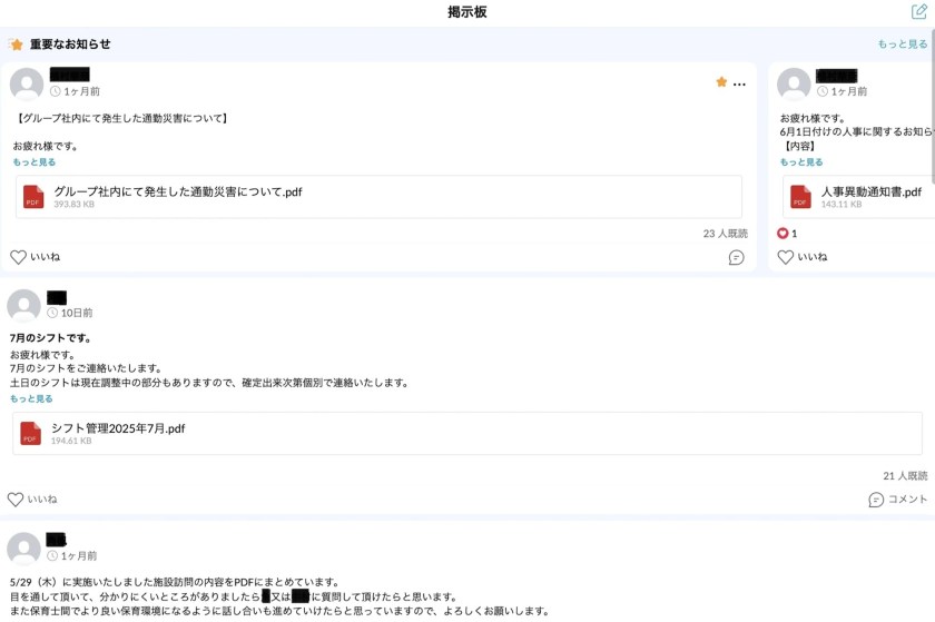 保育園せんせいトーク事例2