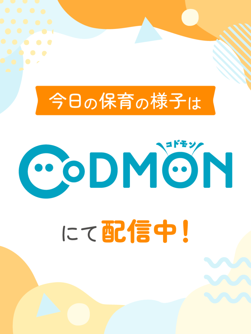 インスタグラム_4:3_コドモン配信告知（オレンジ）【フレーム】