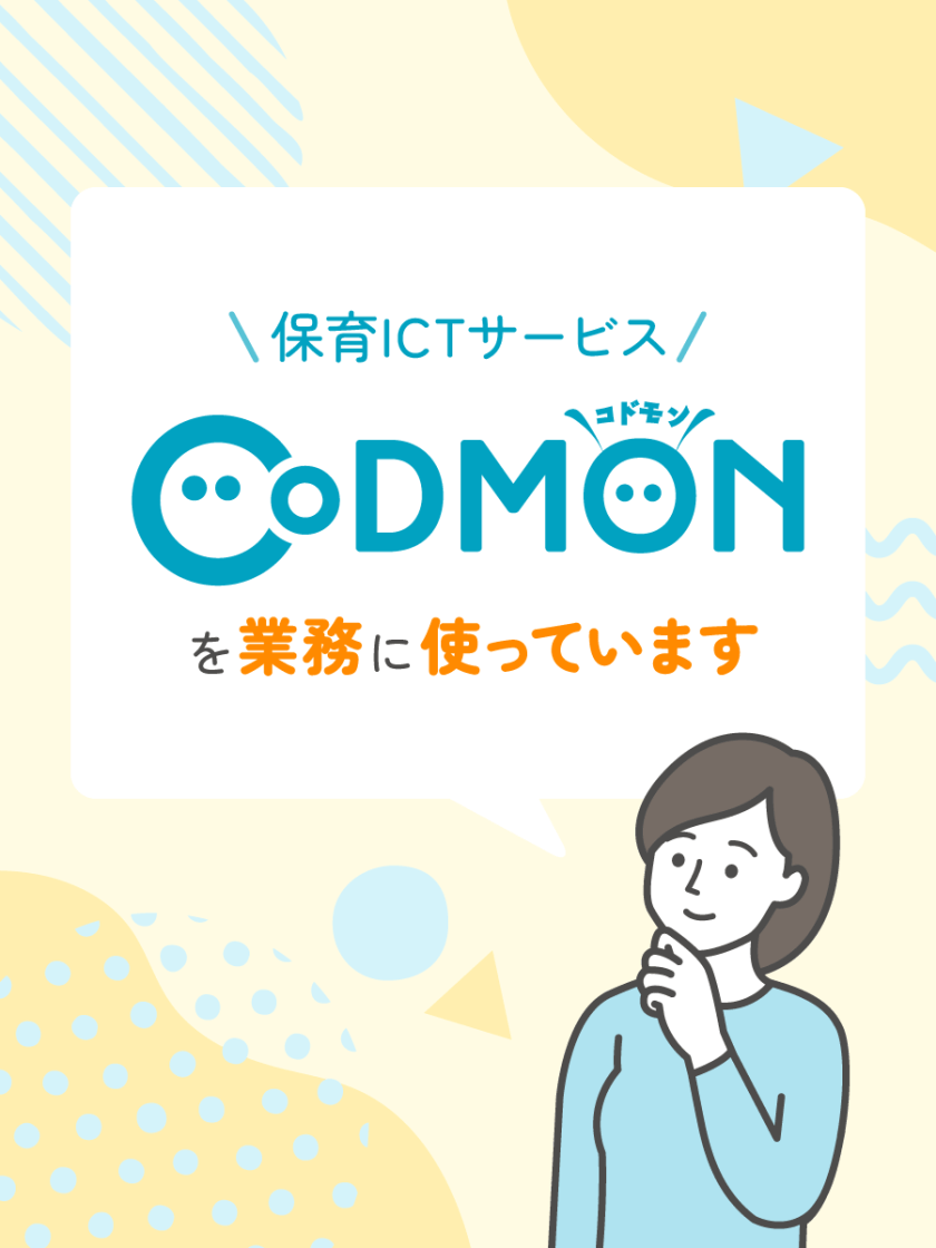 インスタグラム_4:3_コドモン導入告知（オレンジ）【フレーム】