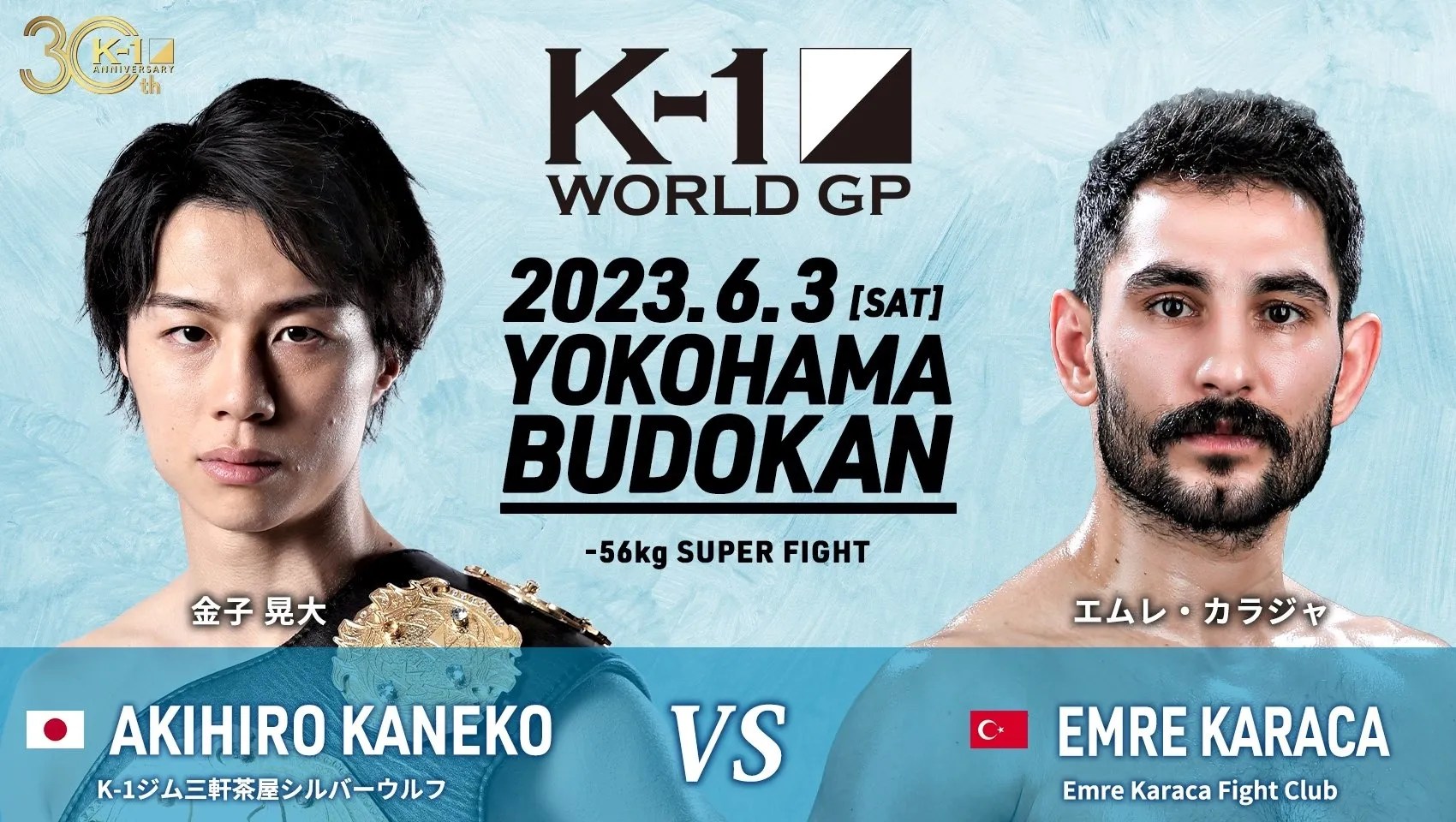 K-1 Yokohama 2023 Fight Announcements: K-1 Champions Yuki Yoza, Akihiro Kan...