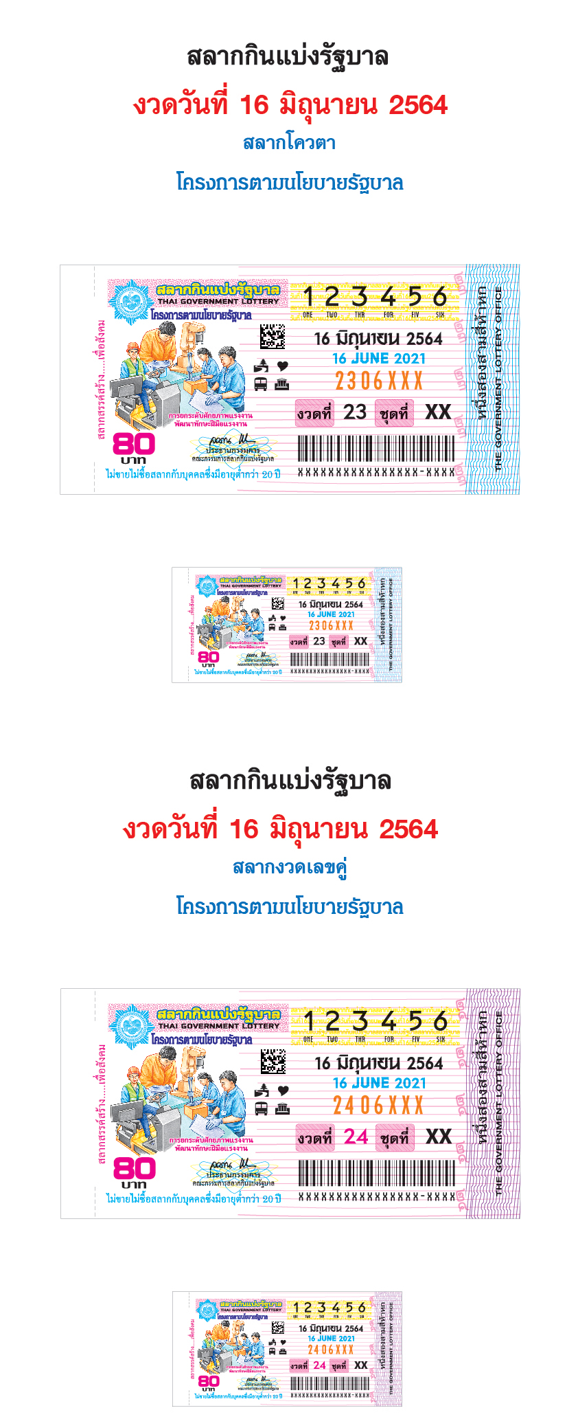 157919 366069 544617 680914 804425. à¸ªà¸³à¸™ à¸à¸‡à¸²à¸™à¸ªà¸¥à¸²à¸à¸ à¸™à¹à¸š à¸‡à¸£ à¸à¸šà¸²à¸¥