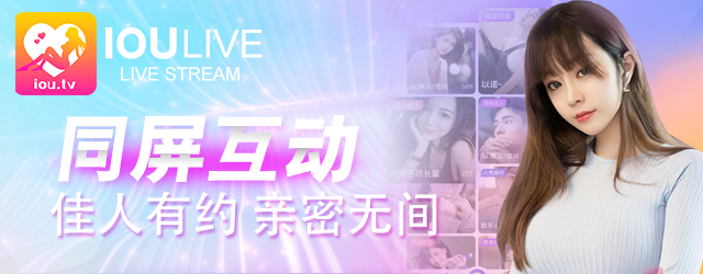 IOULive MOD APK (VIP, Room Unlocked) 2