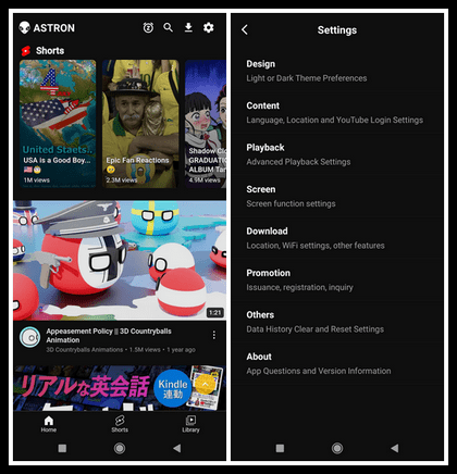 ASTRON APK (Ad-Free/Latest) 1