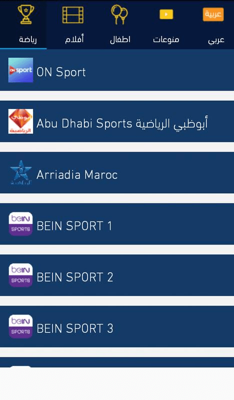 FORJA Plus APK (LIVE TV – ARABIC + Other Lang) 1