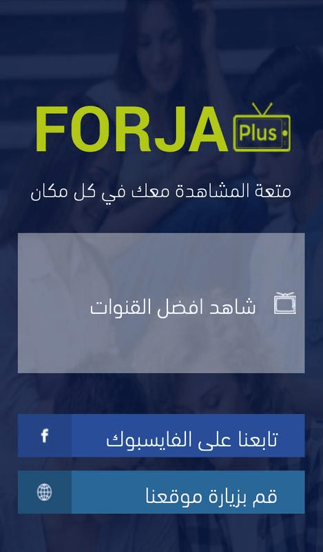FORJA Plus APK (LIVE TV – ARABIC + Other Lang) 2