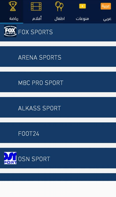 FORJA Plus APK (LIVE TV – ARABIC + Other Lang) 3
