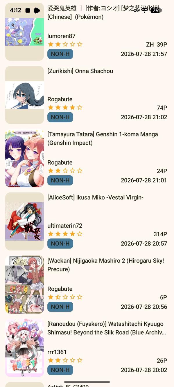 EhViewer 1