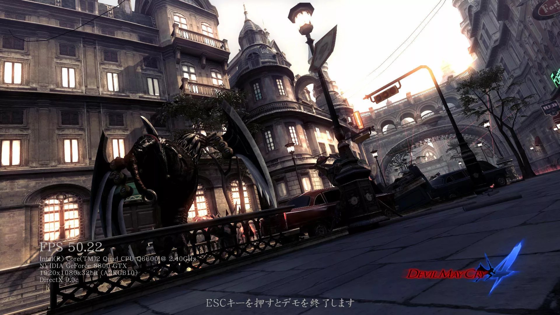 Devil May Cry 4 3