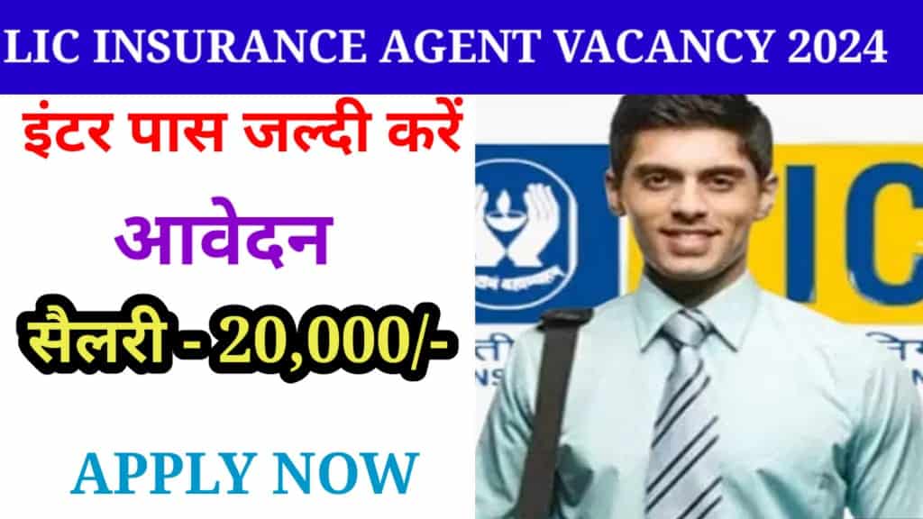 LIC Insurance Agent Vacancy 2024
