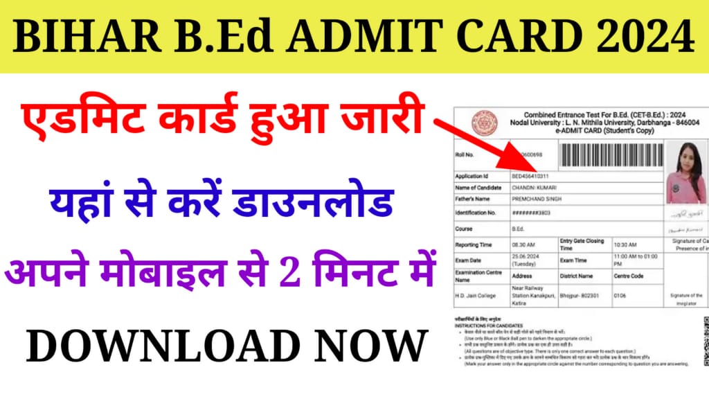 Bihar B.Ed Admit Card 2024