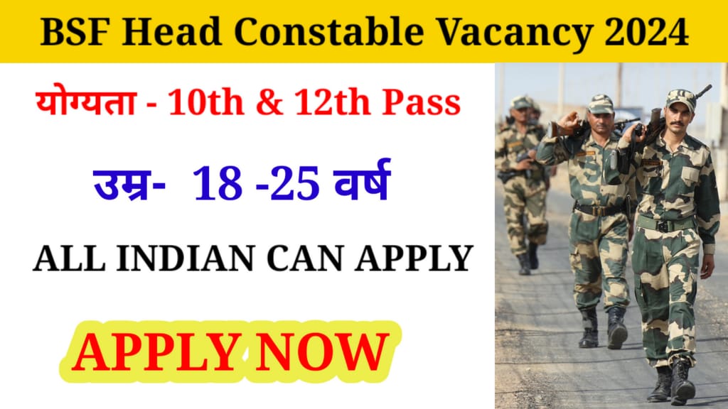 BSF Head Constable Vacancy 2024