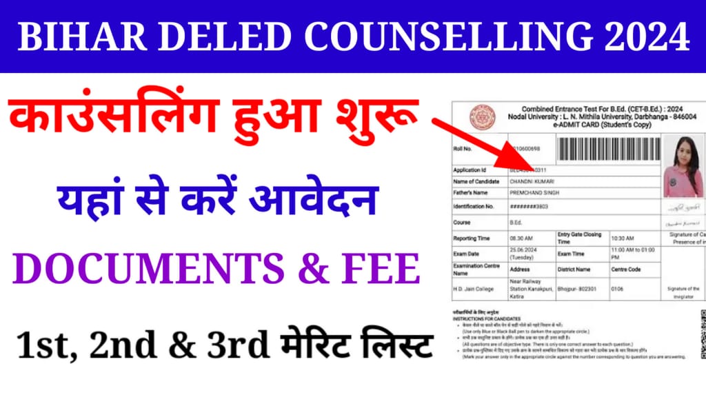 Bihar DELED Counselling 2024