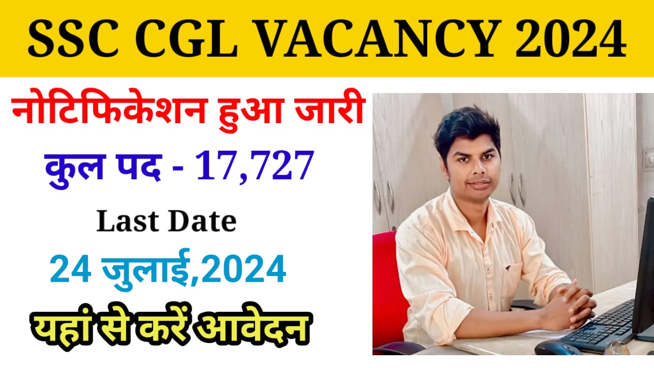 SSC CGL Vacancy 2024