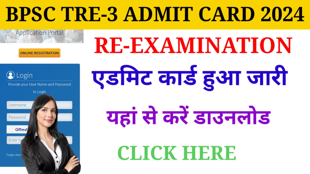 BPSC TRE 3 Admit Card 2024