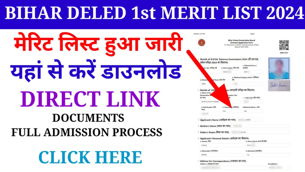 Bihar DELED 1st Merit List 2024