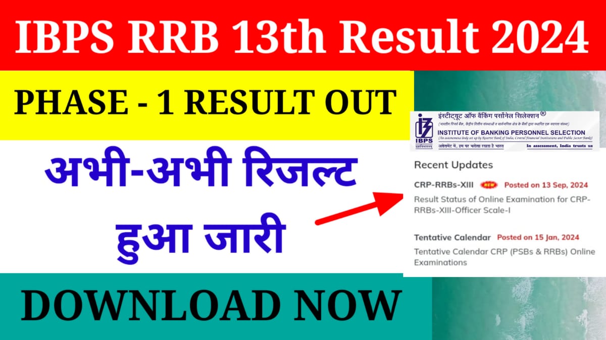 IBPS RRB 13th Result 2024