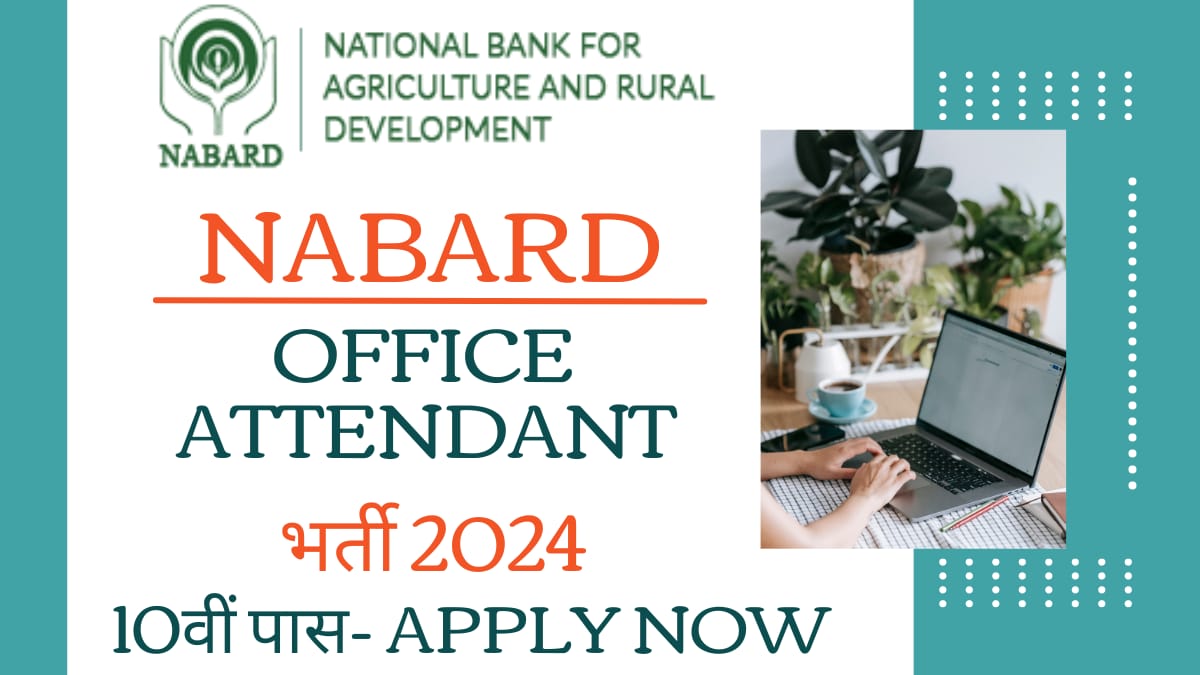 NABARD Office Attendant Bharti 2024