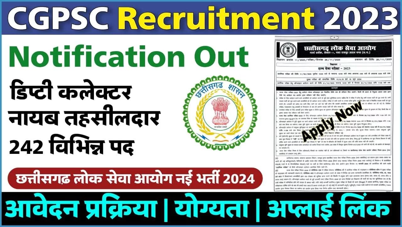 CG PSC Recruitment 2023