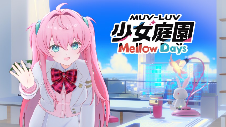 公開官方宣傳影片!越是專注作業,就能解鎖更多與梅露的故事。《Muv-Luv 少女庭園 Mellow Days》預計2026年內推出