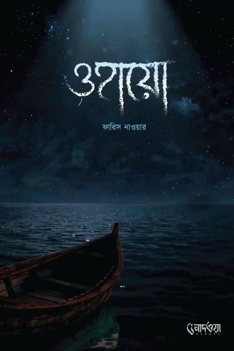 ওহায়ো