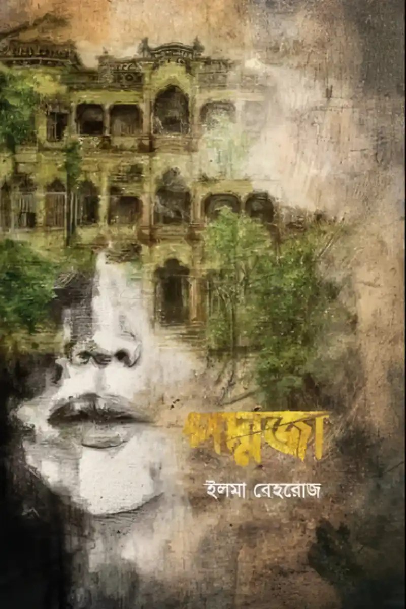 পদ্মজা