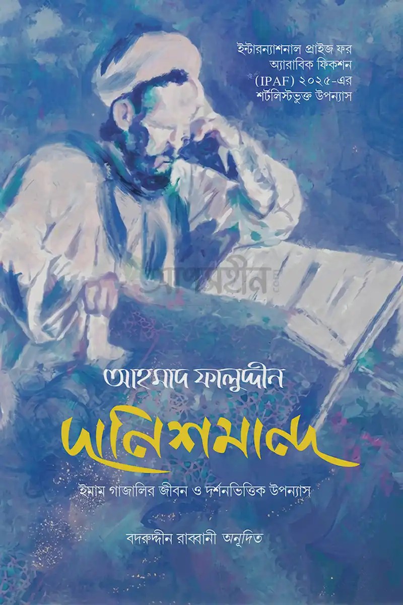 দানিশমান্দ