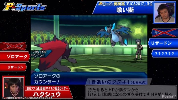 喰い断とあゆみん対談企画 P Sportsを終えて クレイジーポケモンメディア Appdate 喰い断とあゆみん対談企画 P Sportsを終えて クレイジーポケモンメディア Appdate