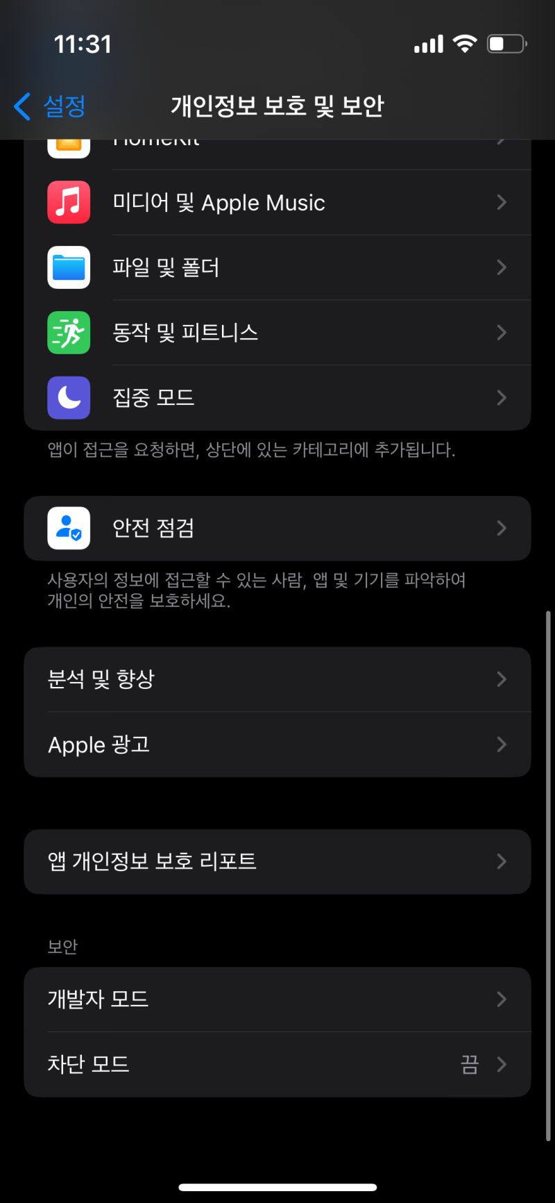 Ios Processinfo Apikey Appboong S Devlog - Professional Sunset Photo - Mobile