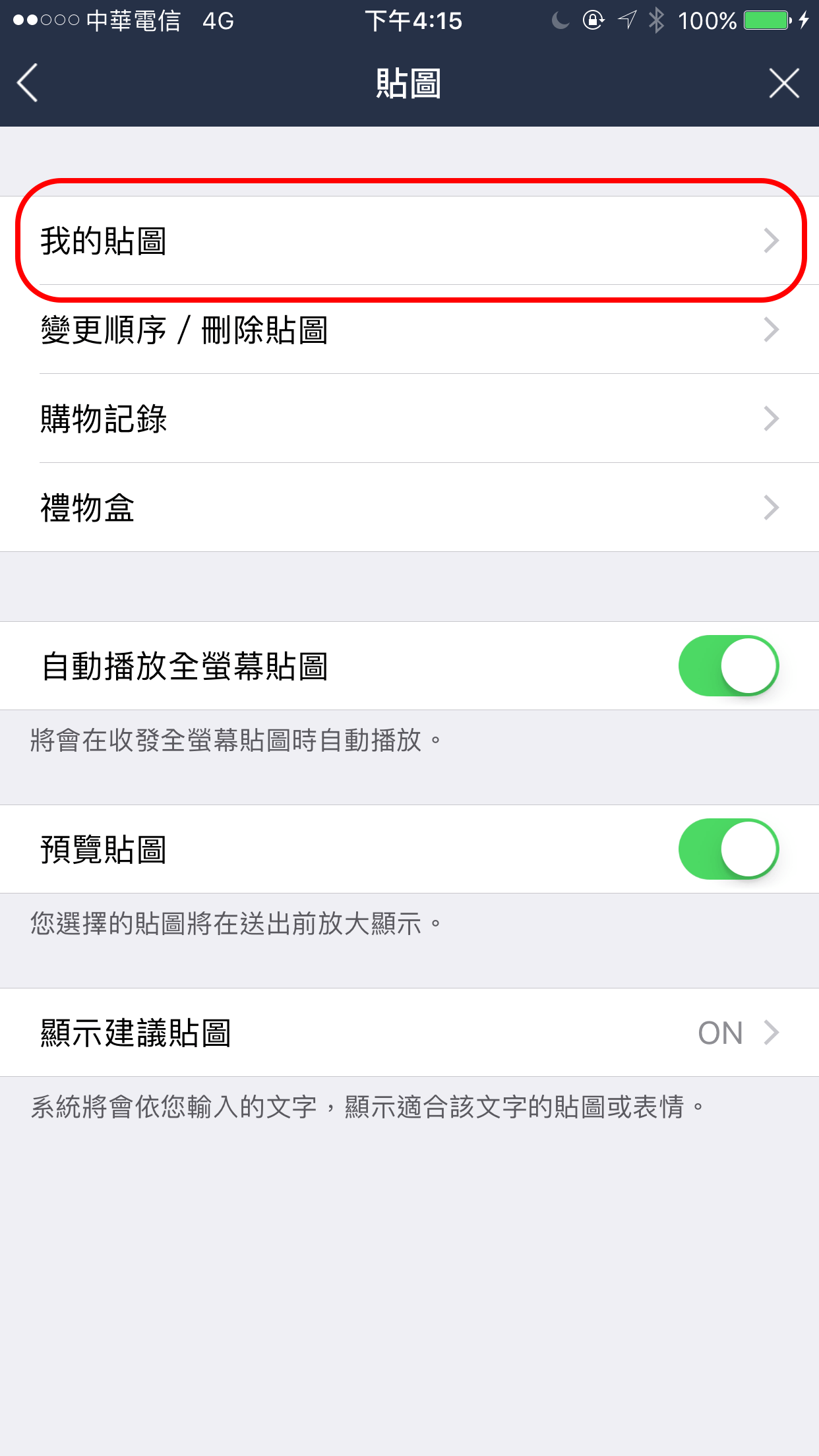 Line 佔空間line Jlxpis