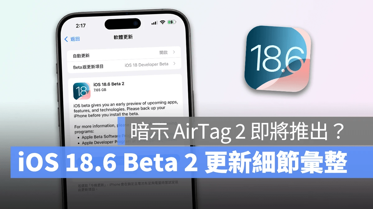 放置在行李箱上的 AirTag 2 與手機顯示精準定位。