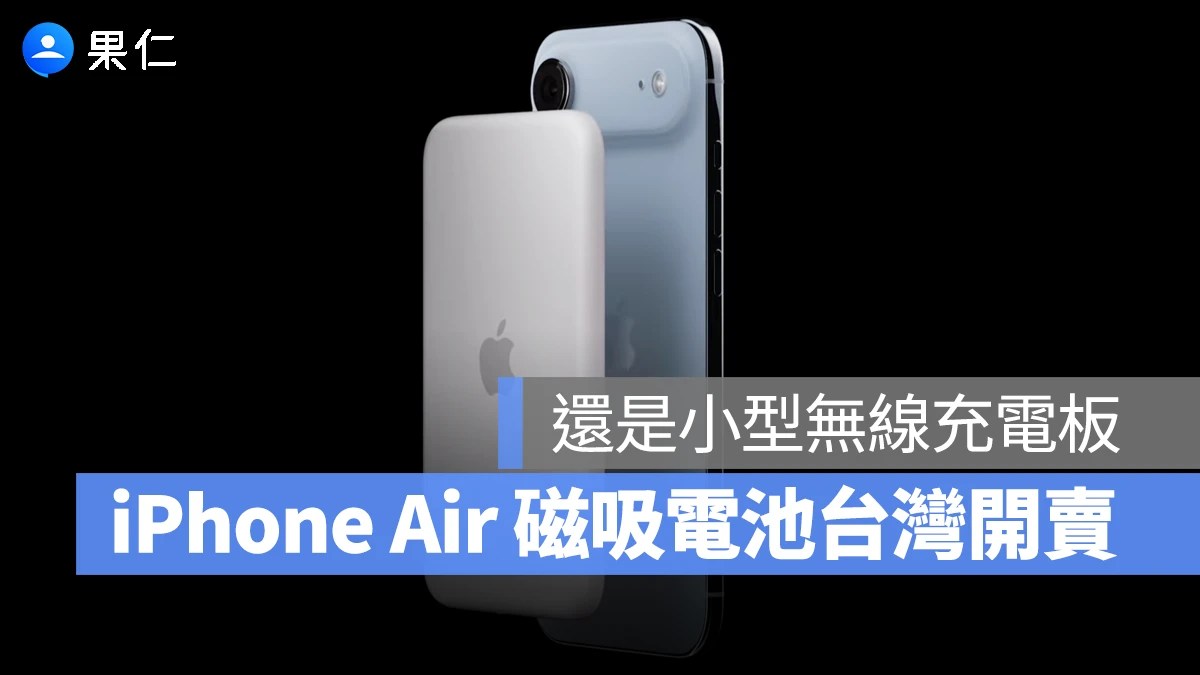 iPhone Air 2 側面視覺，呈現極致纖薄機身與進階鏡頭配置。