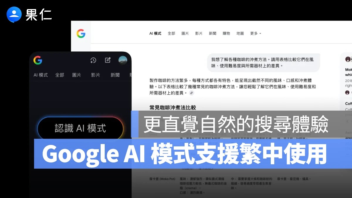民眾配戴耳機透過手機應用程式進行跨語言即時溝通。