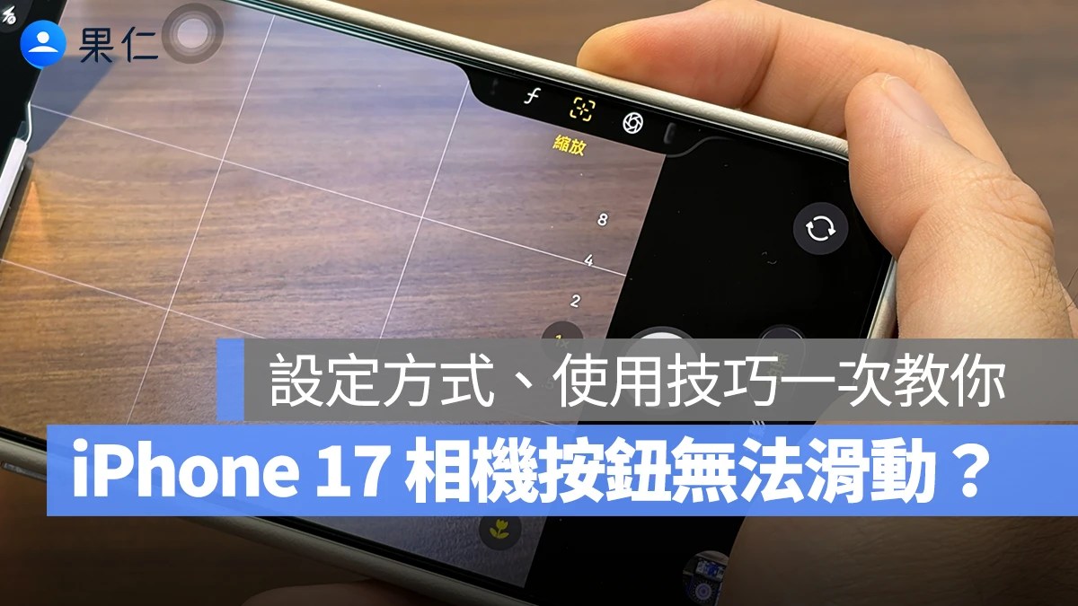 搭載雙鏡頭與鈦合金邊框的 iPhone Air 2