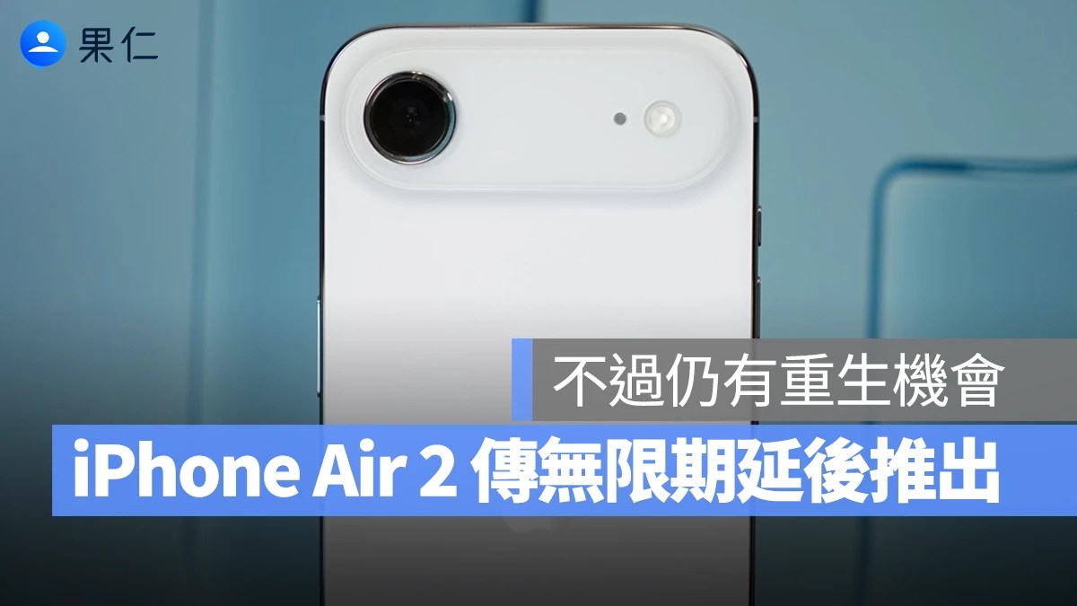 iPhone Air 2 輕薄機身與後置雙鏡頭設計細節。