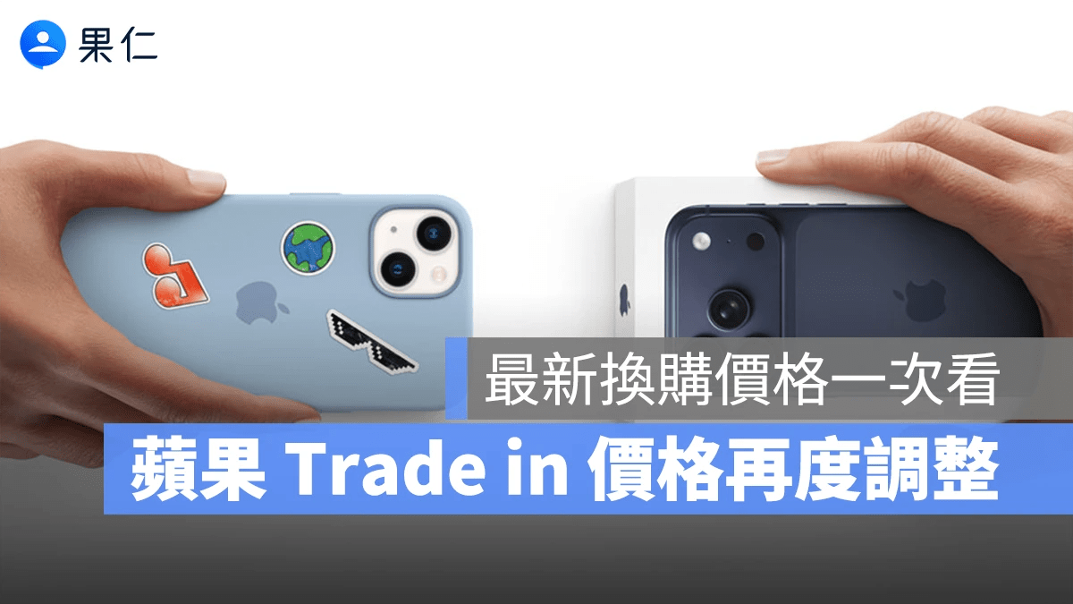 使用者於蘋果官網選取舊機型號，查詢換購方案的回收折抵金額。