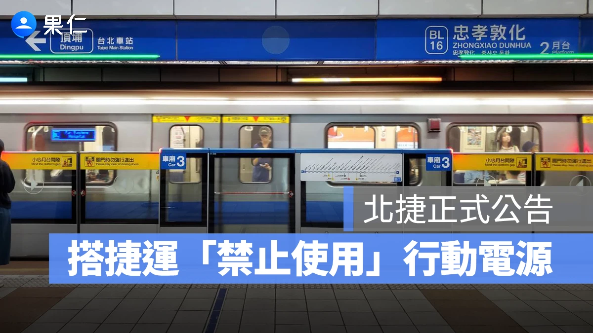 旅客於機場檢查行動電源上標註的額定容量與規格。