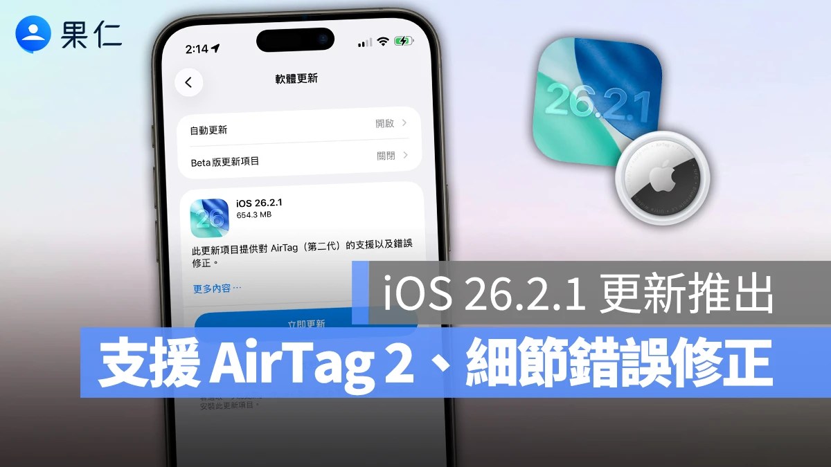 銀色圓形 AirTag 2 搭配掛環，展現韌體升級後的精準定位功能。