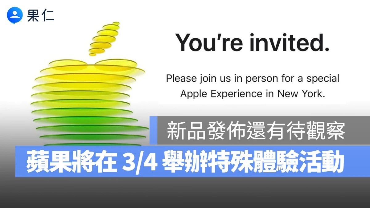 蘋果三月連三日新品閃電戰 平價MacBook與M5晶片陣容齊發