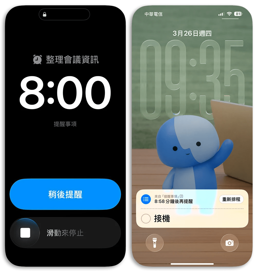 iOS 26 4 新增緊急事項專屬列表 系統自動歸納高優先權待辦事項