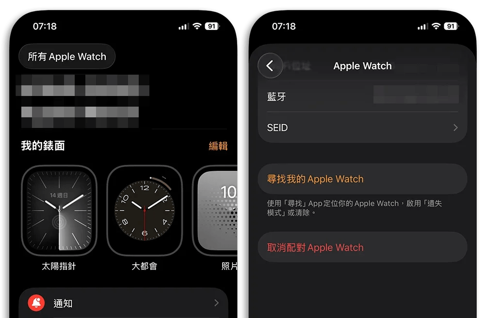 使用者在 iPhone 設定中登出帳號以解除綁定