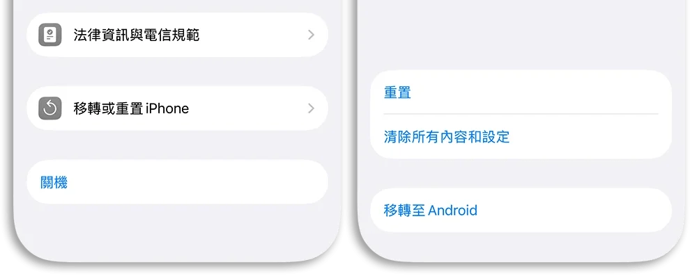 一支螢幕嚴重碎裂且無法觸控操作的 iPhone。