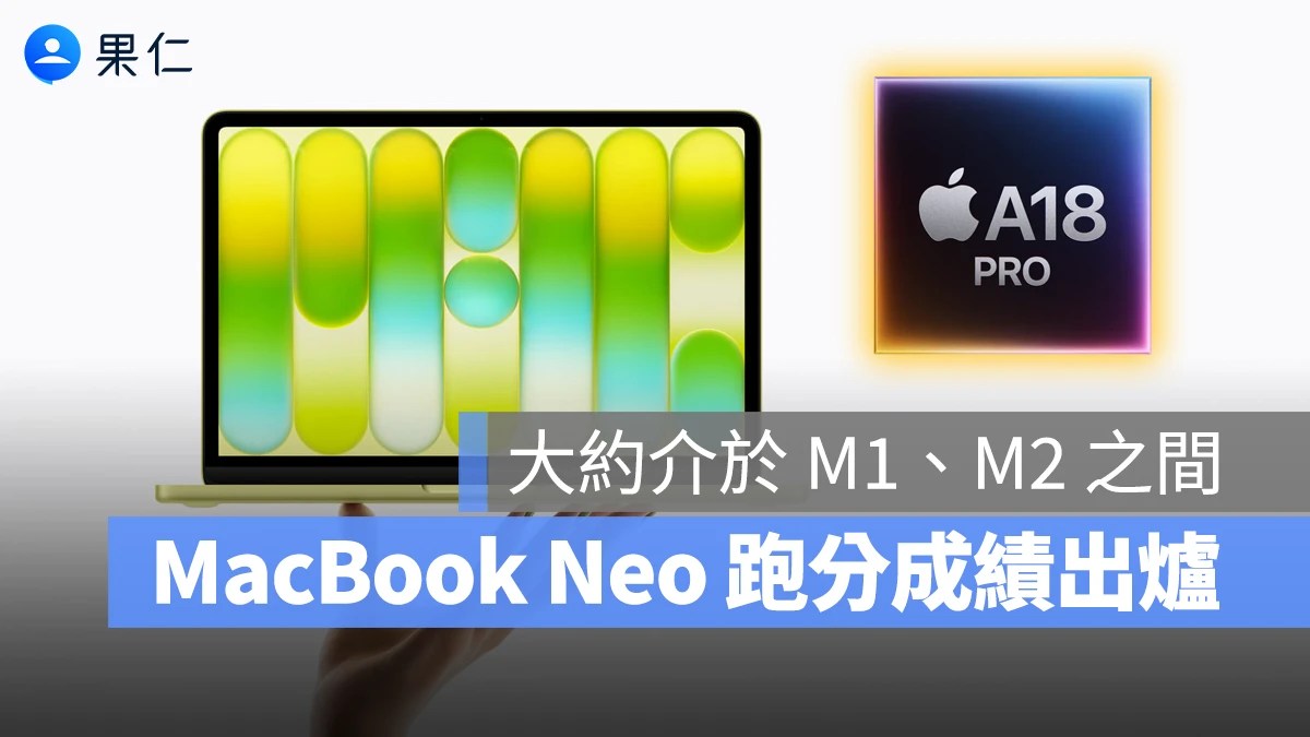 MacBook Neo 筆電呈現流暢的文書多工處理。